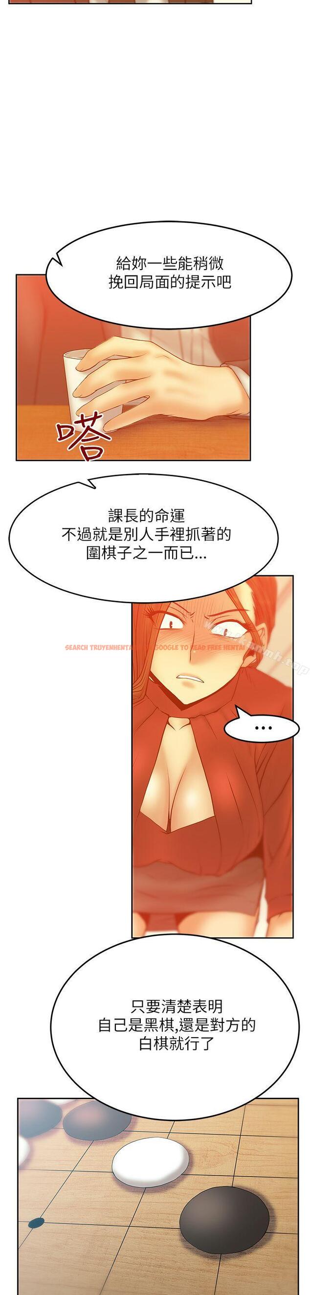 查看漫画MY OFFICE LADYS - 第2季-第11話 - tymanga.com中的86753图片