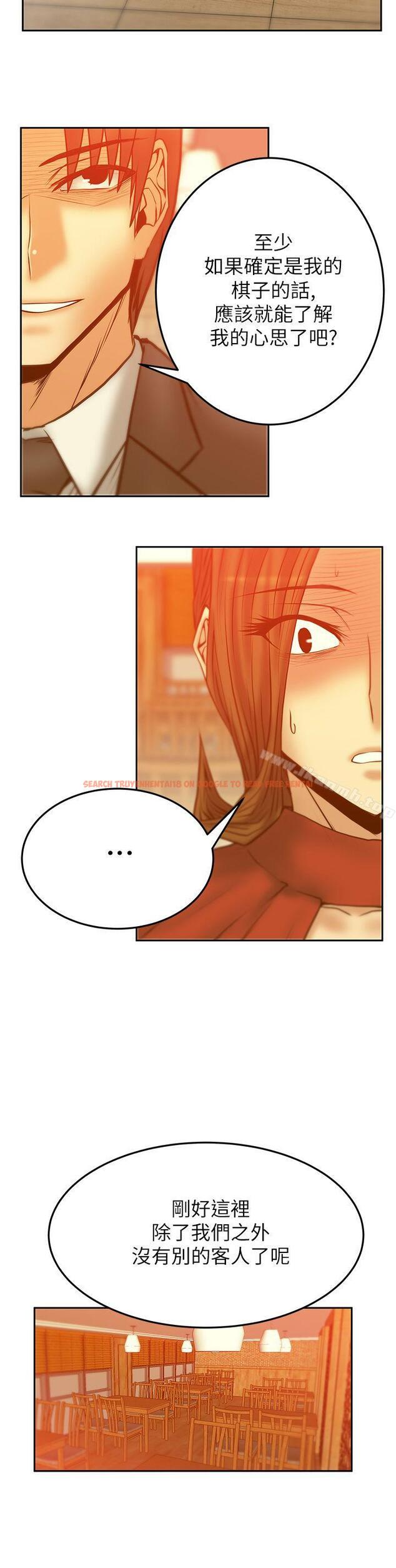 查看漫画MY OFFICE LADYS - 第2季-第11話 - tymanga.com中的86818图片