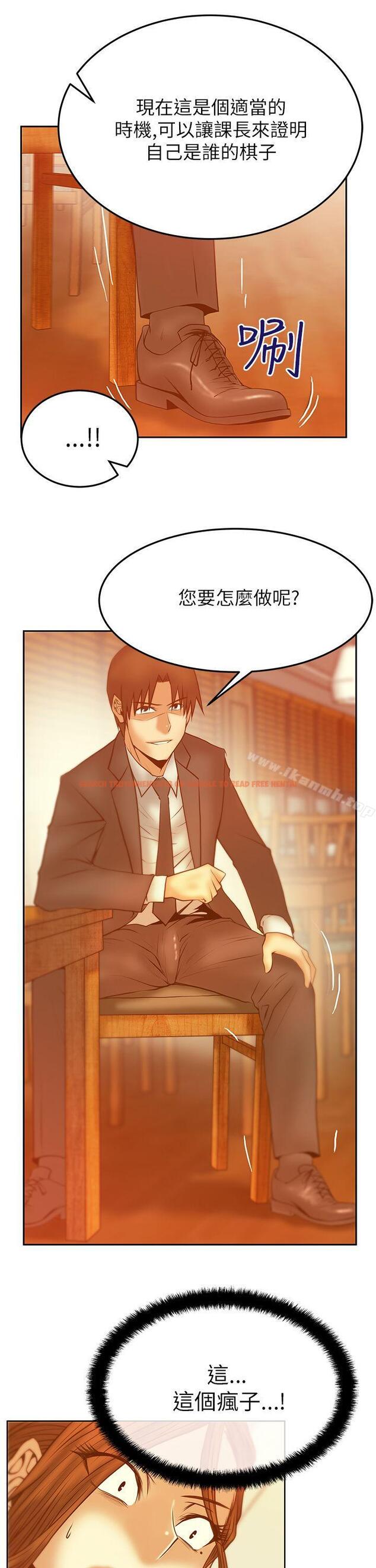 查看漫画MY OFFICE LADYS - 第2季-第11話 - tymanga.com中的86826图片