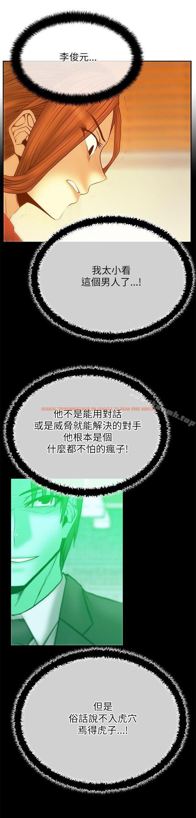 查看漫画MY OFFICE LADYS - 第2季-第11話 - tymanga.com中的86876图片