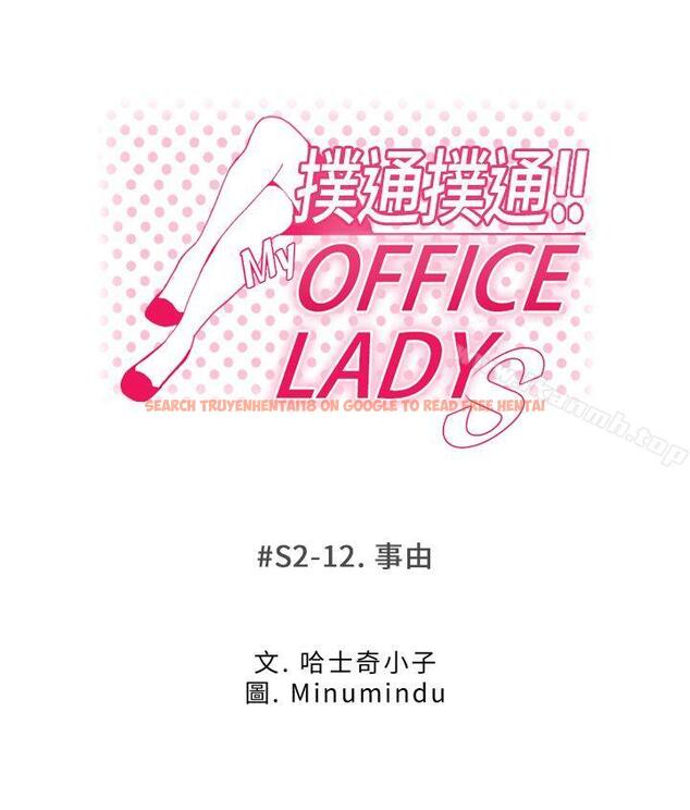 查看漫画MY OFFICE LADYS - 第2季-第12話 - tymanga.com中的86951图片