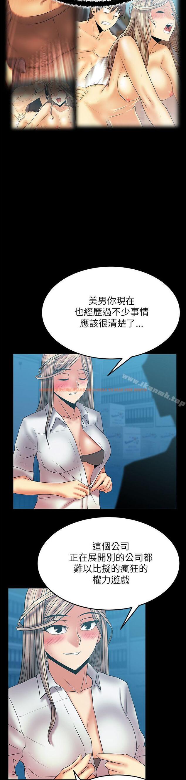 查看漫画MY OFFICE LADYS - 第2季-第12話 - tymanga.com中的86991图片