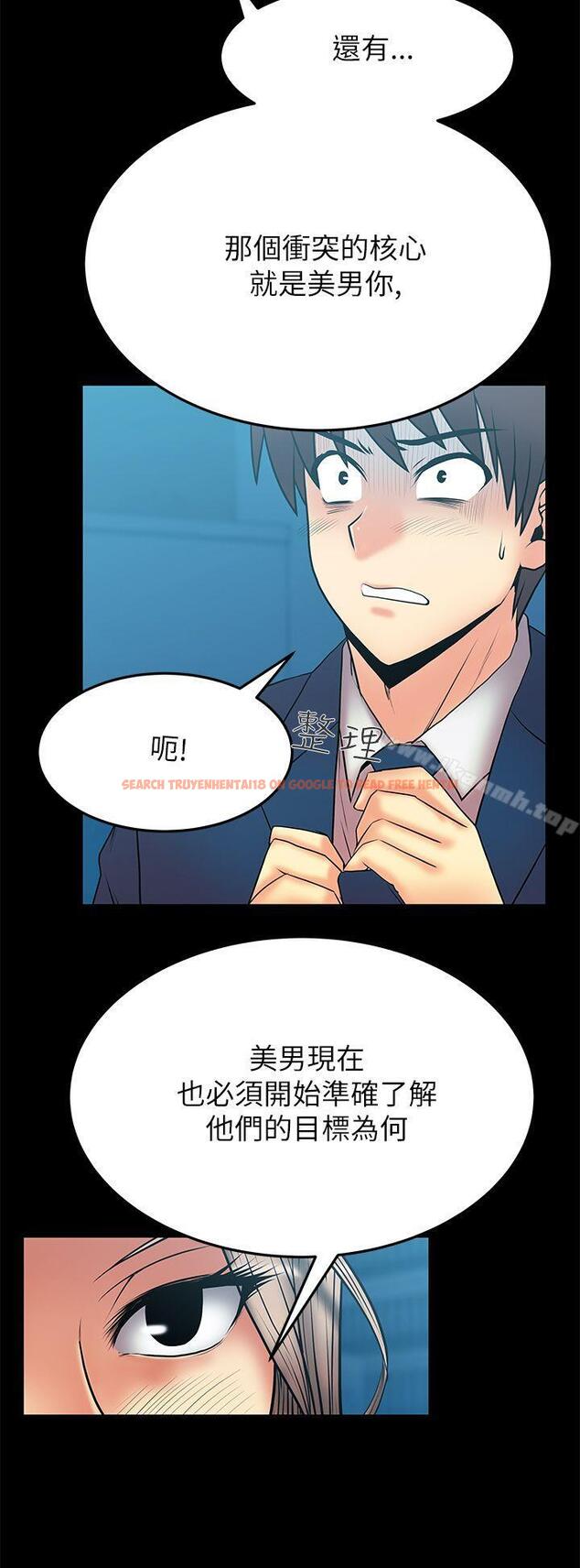 查看漫画MY OFFICE LADYS - 第2季-第12話 - tymanga.com中的87007图片