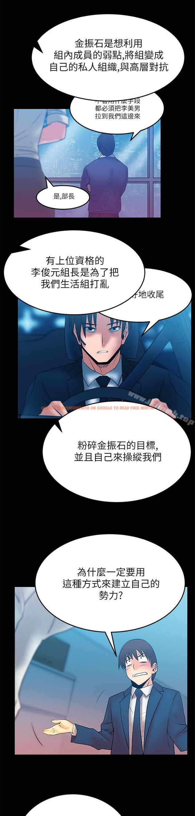 查看漫画MY OFFICE LADYS - 第2季-第12話 - tymanga.com中的87013图片