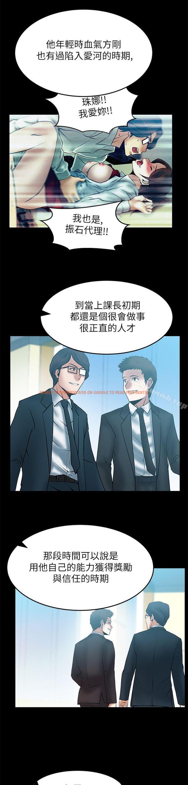 查看漫画MY OFFICE LADYS - 第2季-第12話 - tymanga.com中的87070图片