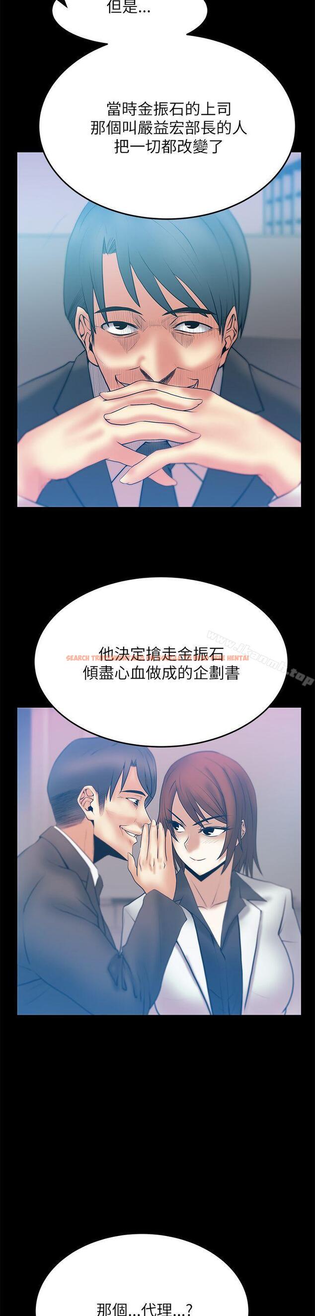 查看漫画MY OFFICE LADYS - 第2季-第12話 - tymanga.com中的87078图片