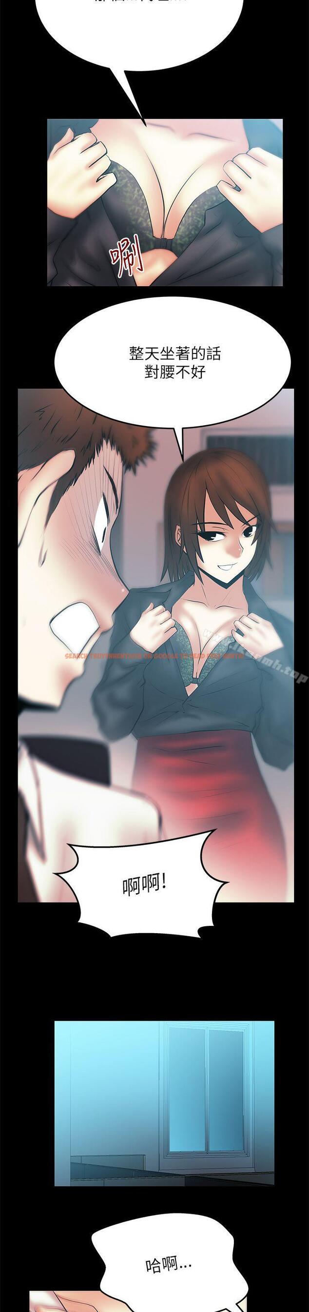 查看漫画MY OFFICE LADYS - 第2季-第12話 - tymanga.com中的87094图片