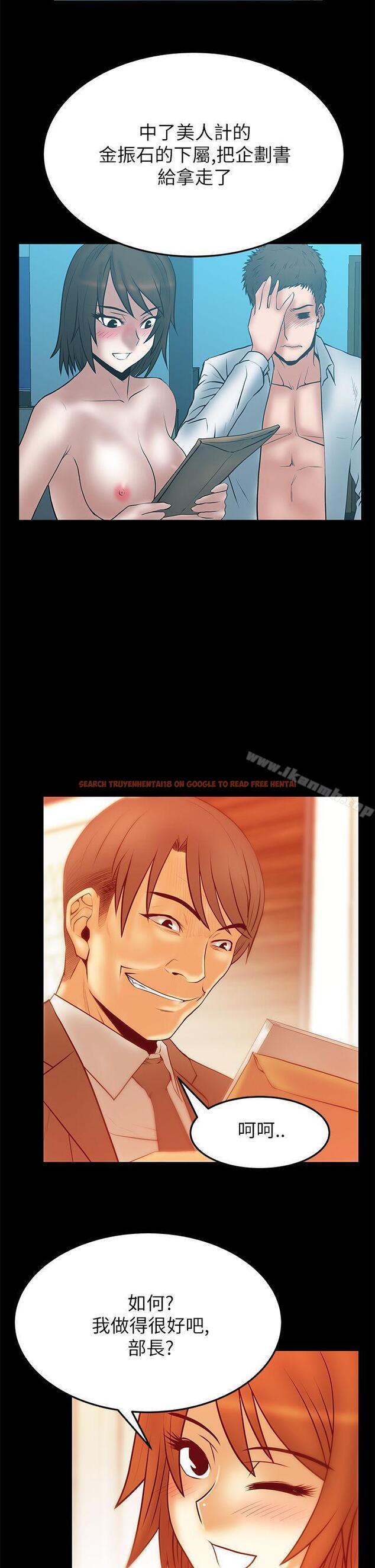 查看漫画MY OFFICE LADYS - 第2季-第12話 - tymanga.com中的87188图片