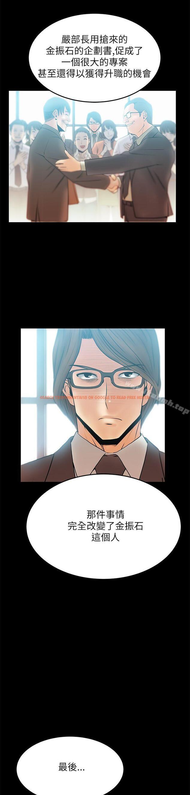 查看漫画MY OFFICE LADYS - 第2季-第12話 - tymanga.com中的87223图片