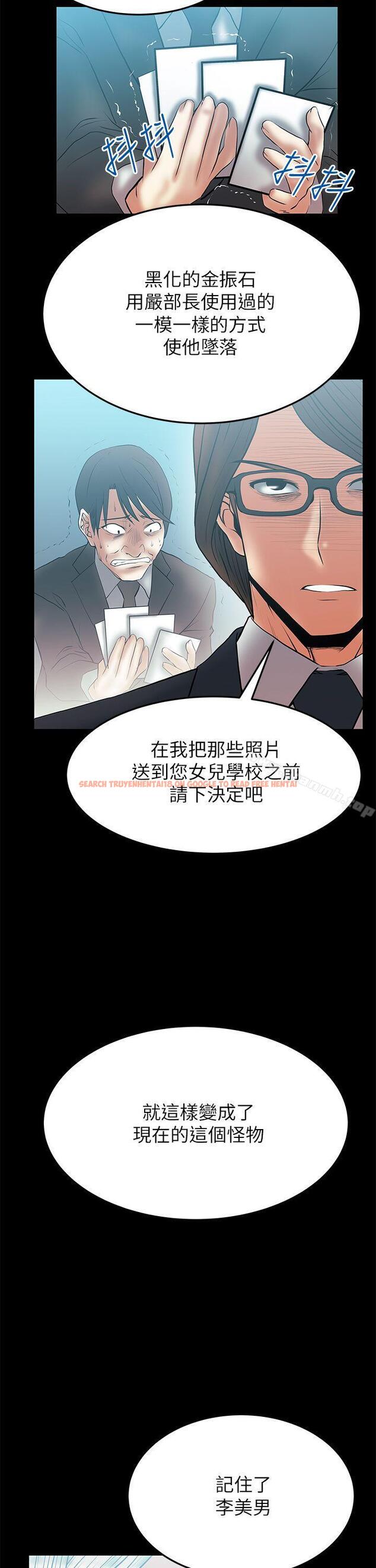 查看漫画MY OFFICE LADYS - 第2季-第12話 - tymanga.com中的87230图片