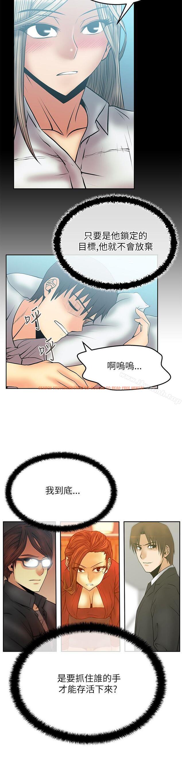 查看漫画MY OFFICE LADYS - 第2季-第12話 - tymanga.com中的87245图片