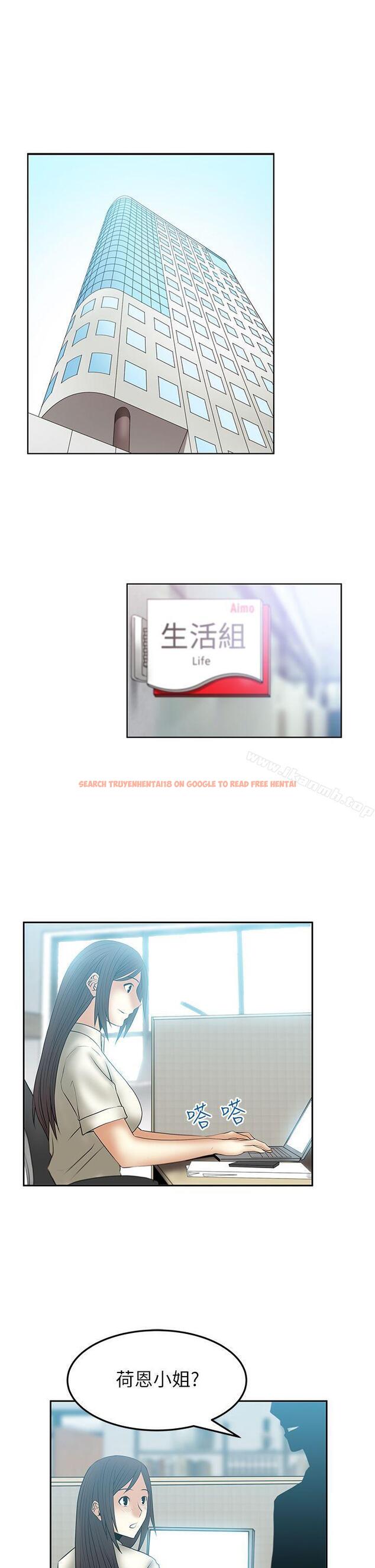 查看漫画MY OFFICE LADYS - 第2季-第13話 - www.tymanga.com中的87303图片