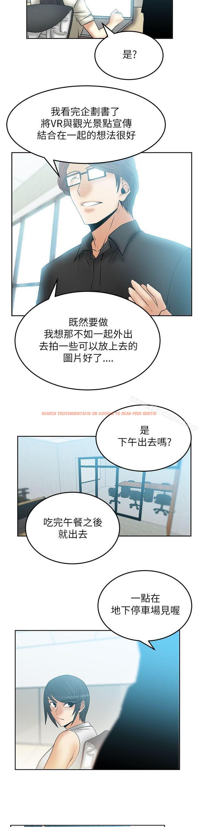 查看漫画MY OFFICE LADYS - 第2季-第13話 - www.tymanga.com中的87312图片