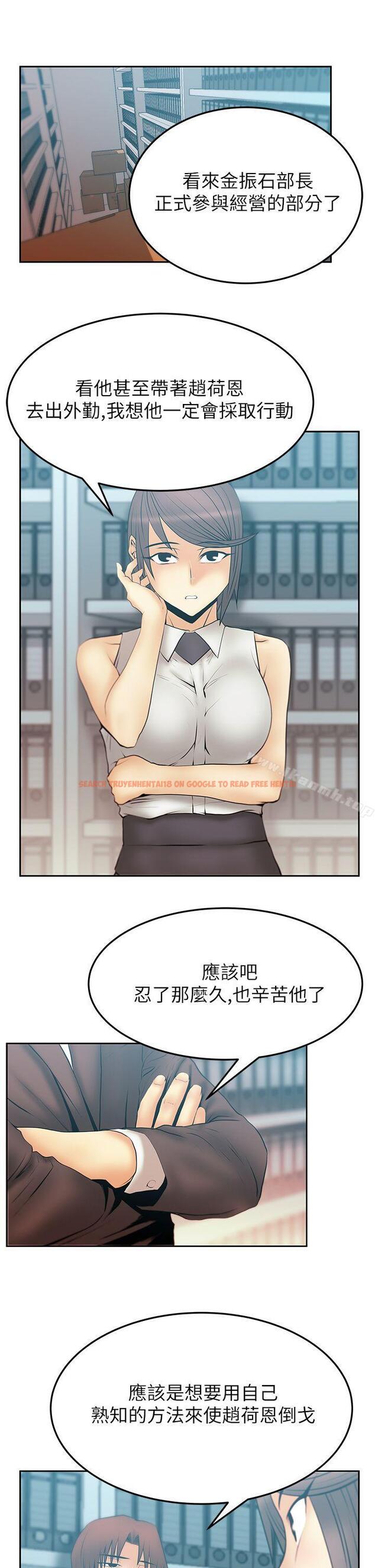 查看漫画MY OFFICE LADYS - 第2季-第13話 - www.tymanga.com中的87357图片