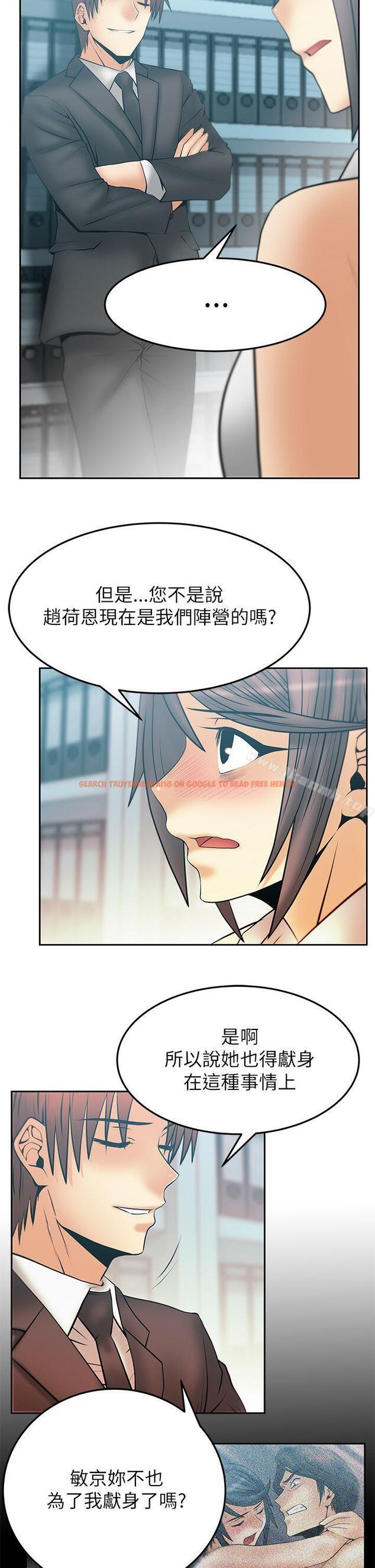 查看漫画MY OFFICE LADYS - 第2季-第13話 - www.tymanga.com中的87365图片