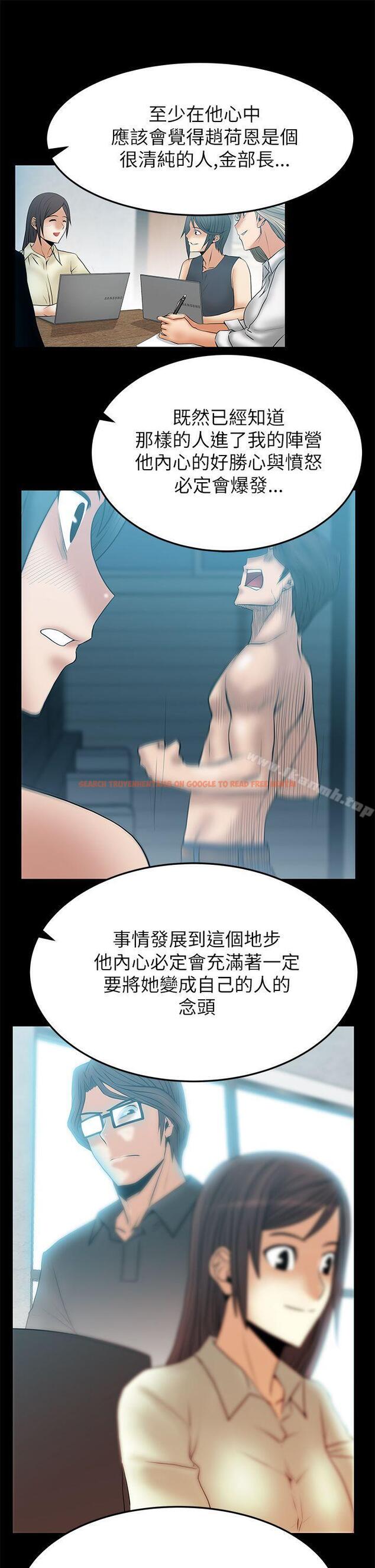 查看漫画MY OFFICE LADYS - 第2季-第13話 - www.tymanga.com中的87402图片