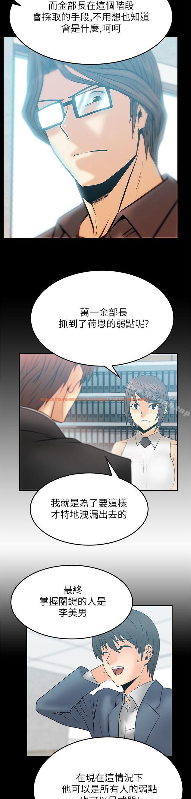 查看漫画MY OFFICE LADYS - 第2季-第13話 - www.tymanga.com中的87419图片