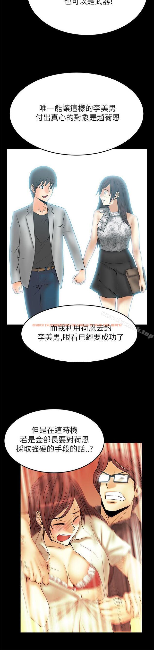 查看漫画MY OFFICE LADYS - 第2季-第13話 - www.tymanga.com中的87453图片