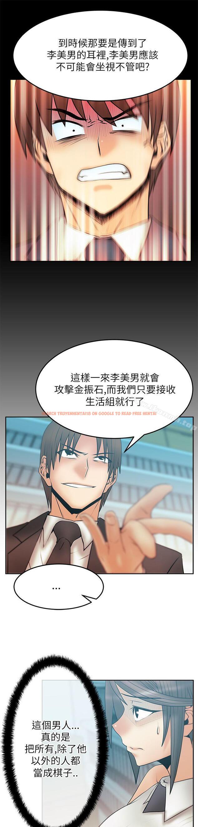 查看漫画MY OFFICE LADYS - 第2季-第13話 - www.tymanga.com中的87466图片