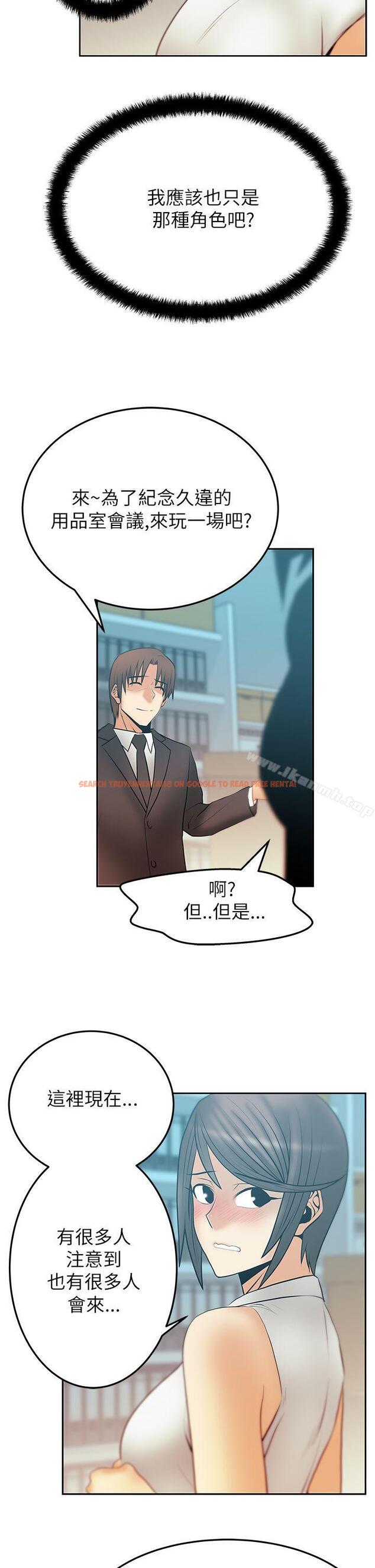 查看漫画MY OFFICE LADYS - 第2季-第13話 - www.tymanga.com中的87491图片