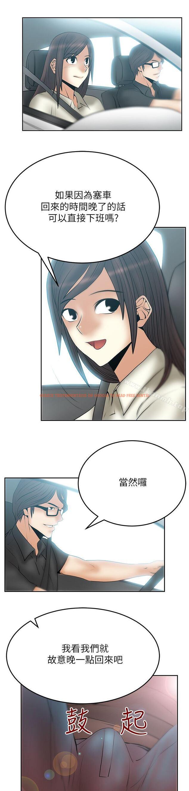 查看漫画MY OFFICE LADYS - 第2季-第13話 - www.tymanga.com中的87562图片