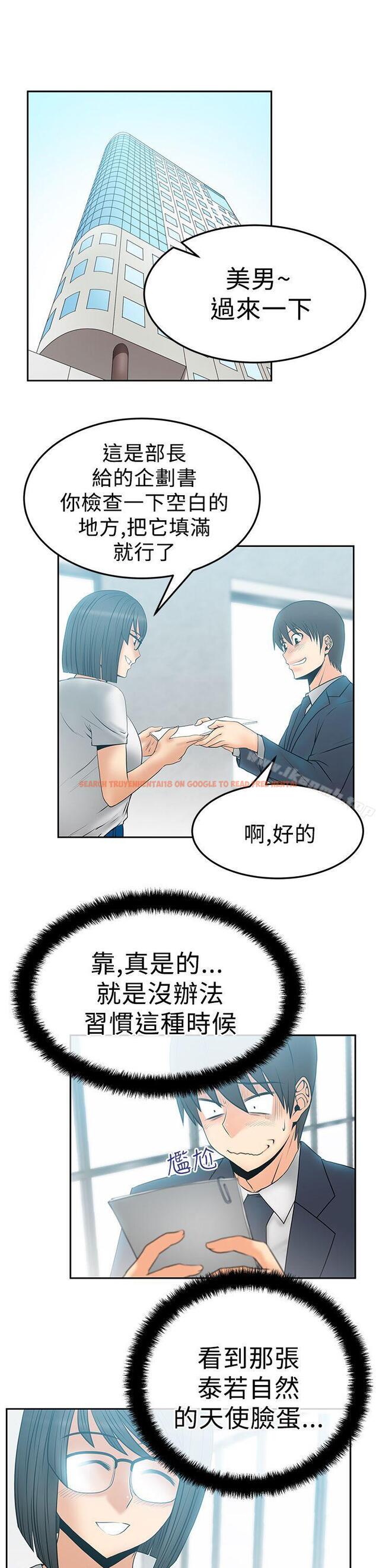 查看漫画MY OFFICE LADYS - 第2季-第14話 - www.tymanga.com中的87615图片