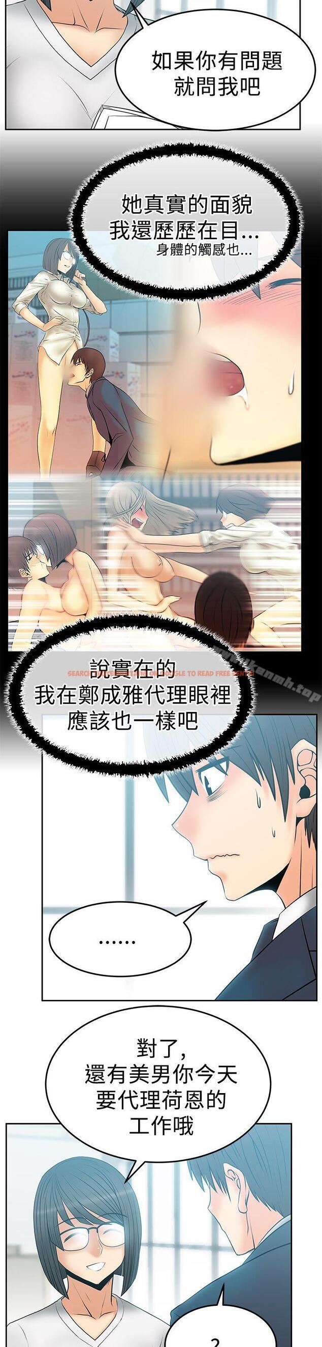 查看漫画MY OFFICE LADYS - 第2季-第14話 - www.tymanga.com中的87640图片