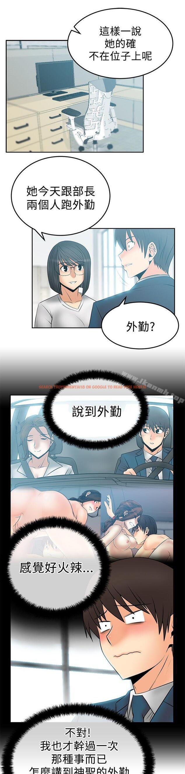 查看漫画MY OFFICE LADYS - 第2季-第14話 - www.tymanga.com中的87660图片