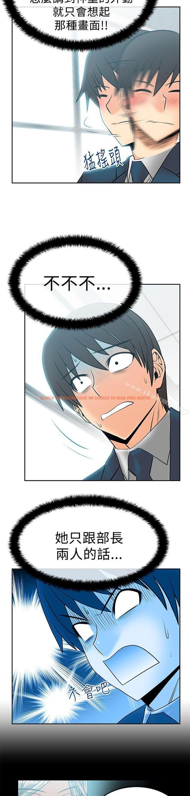查看漫画MY OFFICE LADYS - 第2季-第14話 - www.tymanga.com中的87687图片