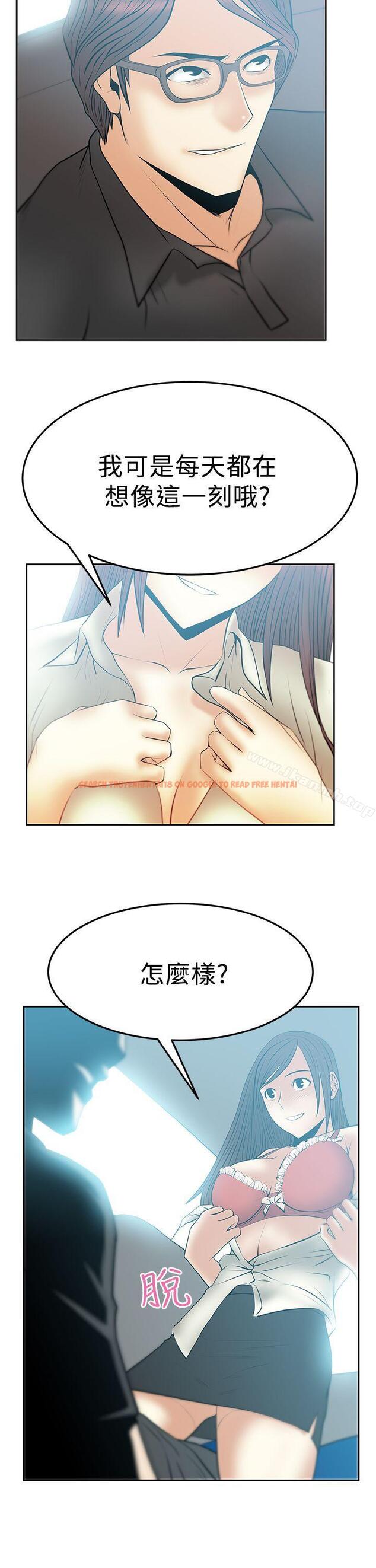 查看漫画MY OFFICE LADYS - 第2季-第14話 - www.tymanga.com中的87752图片