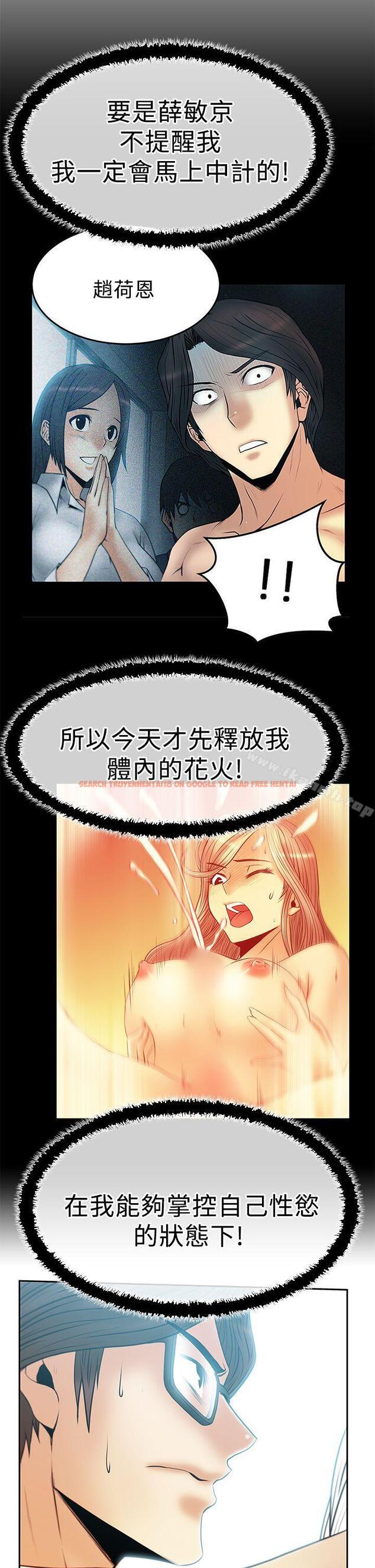 查看漫画MY OFFICE LADYS - 第2季-第14話 - www.tymanga.com中的87821图片