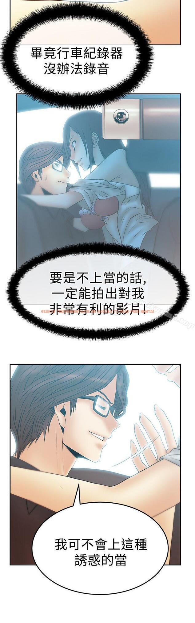 查看漫画MY OFFICE LADYS - 第2季-第14話 - www.tymanga.com中的87859图片