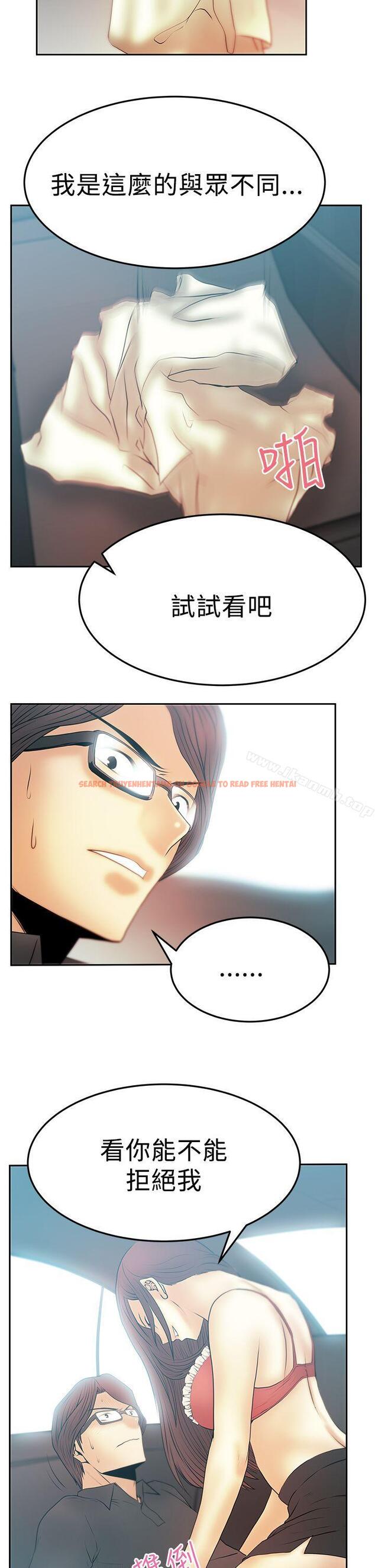 查看漫画MY OFFICE LADYS - 第2季-第14話 - www.tymanga.com中的87941图片