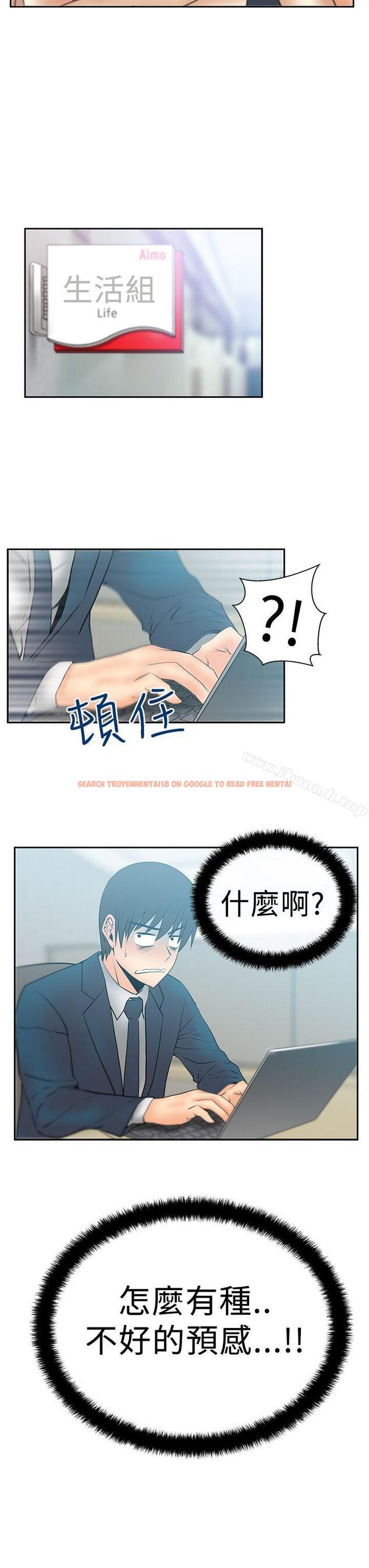 查看漫画MY OFFICE LADYS - 第2季-第15話 - www.tymanga.com中的231704图片