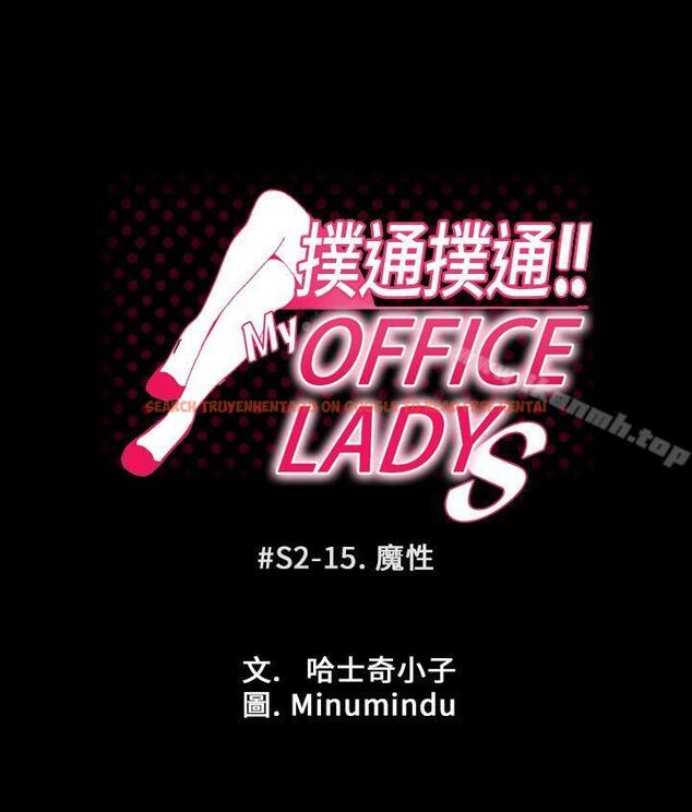查看漫画MY OFFICE LADYS - 第2季-第15話 - www.tymanga.com中的87988图片