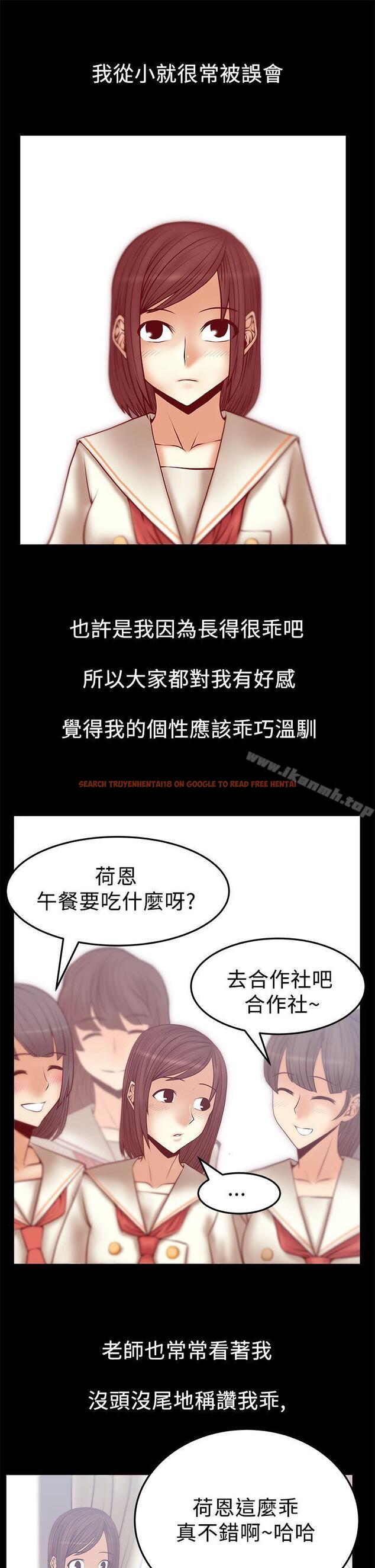 查看漫画MY OFFICE LADYS - 第2季-第15話 - www.tymanga.com中的88003图片