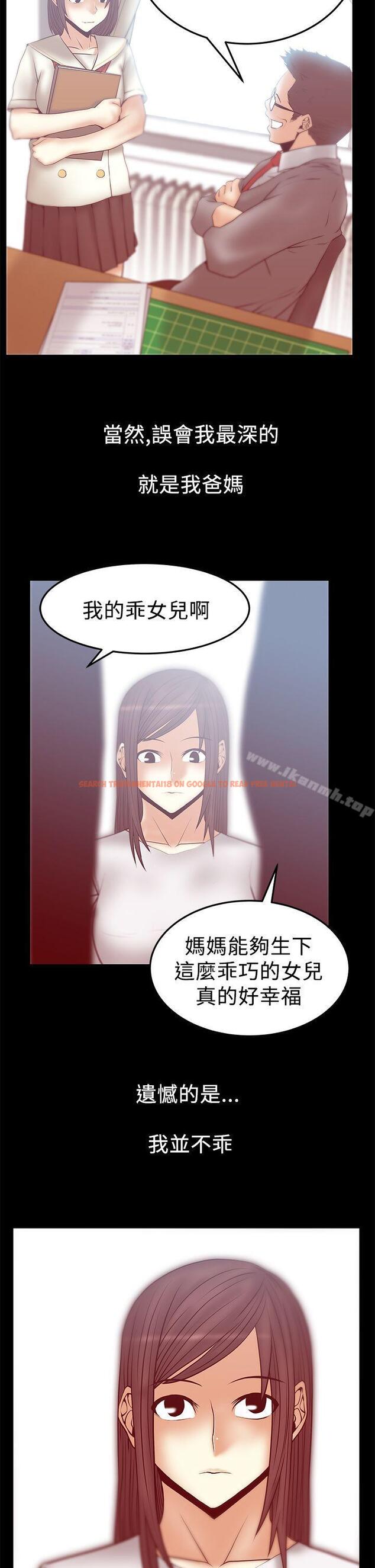 查看漫画MY OFFICE LADYS - 第2季-第15話 - www.tymanga.com中的88012图片