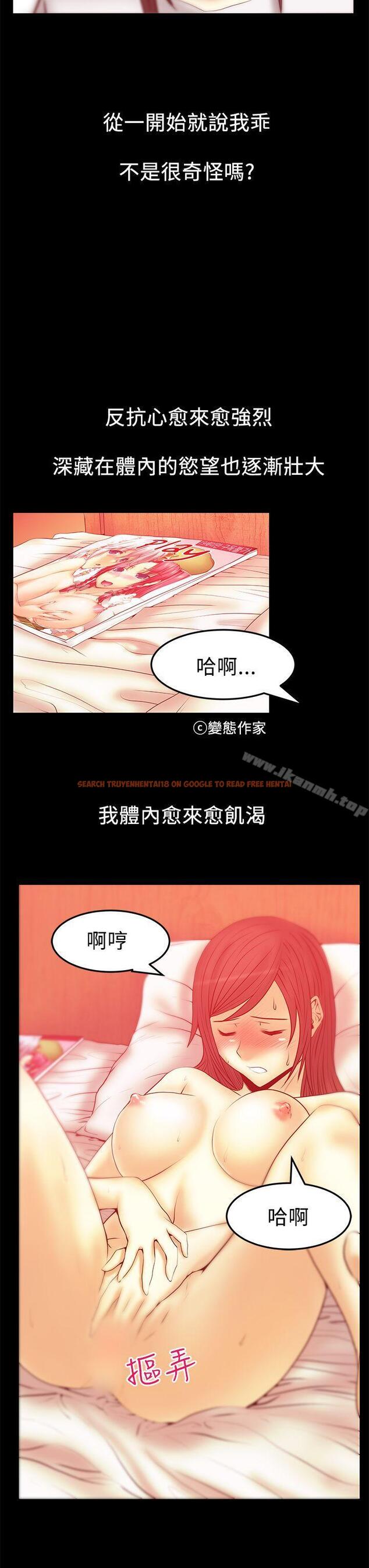 查看漫画MY OFFICE LADYS - 第2季-第15話 - www.tymanga.com中的88032图片