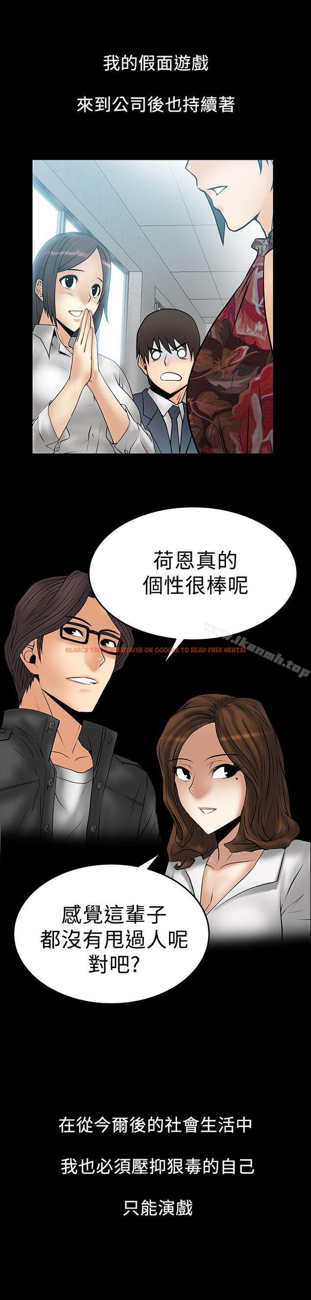 查看漫画MY OFFICE LADYS - 第2季-第15話 - www.tymanga.com中的88125图片