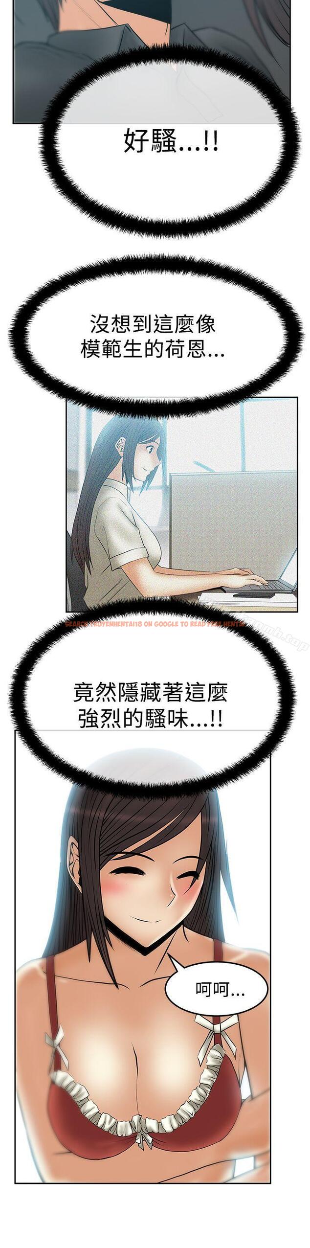 查看漫画MY OFFICE LADYS - 第2季-第15話 - www.tymanga.com中的88228图片