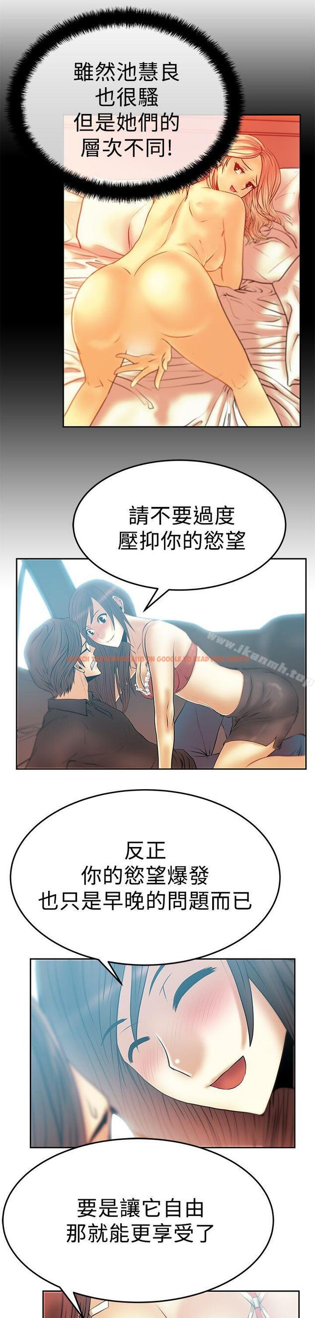 查看漫画MY OFFICE LADYS - 第2季-第15話 - www.tymanga.com中的88248图片