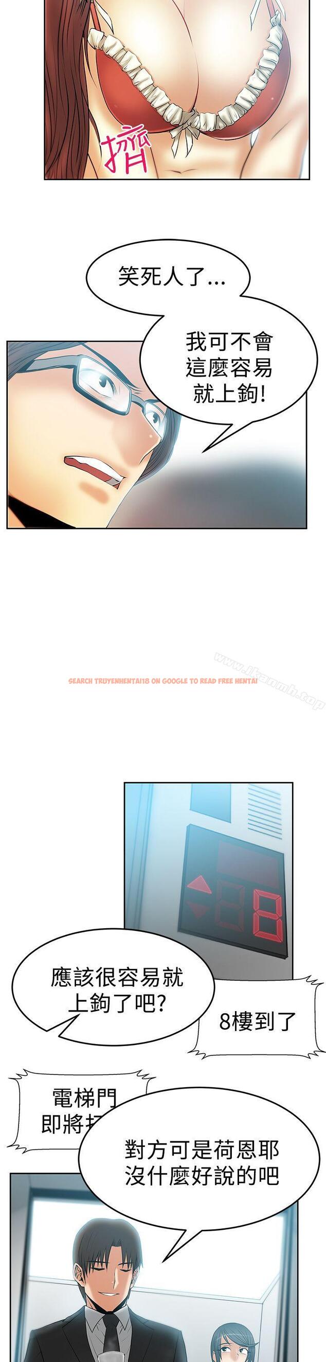 查看漫画MY OFFICE LADYS - 第2季-第15話 - www.tymanga.com中的88281图片