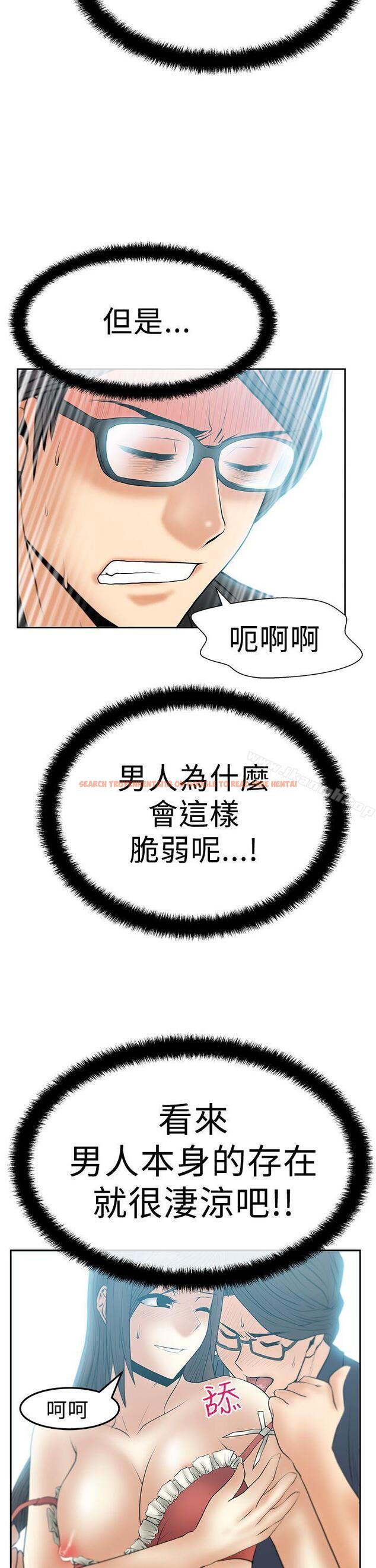查看漫画MY OFFICE LADYS - 第2季-第15話 - www.tymanga.com中的88329图片