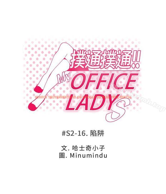 查看漫画MY OFFICE LADYS - 第2季-第16話 - www.tymanga.com中的88438图片