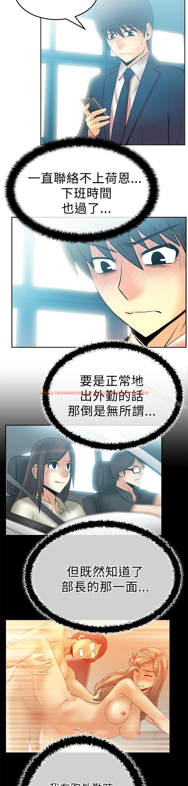查看漫画MY OFFICE LADYS - 第2季-第16話 - www.tymanga.com中的88486图片