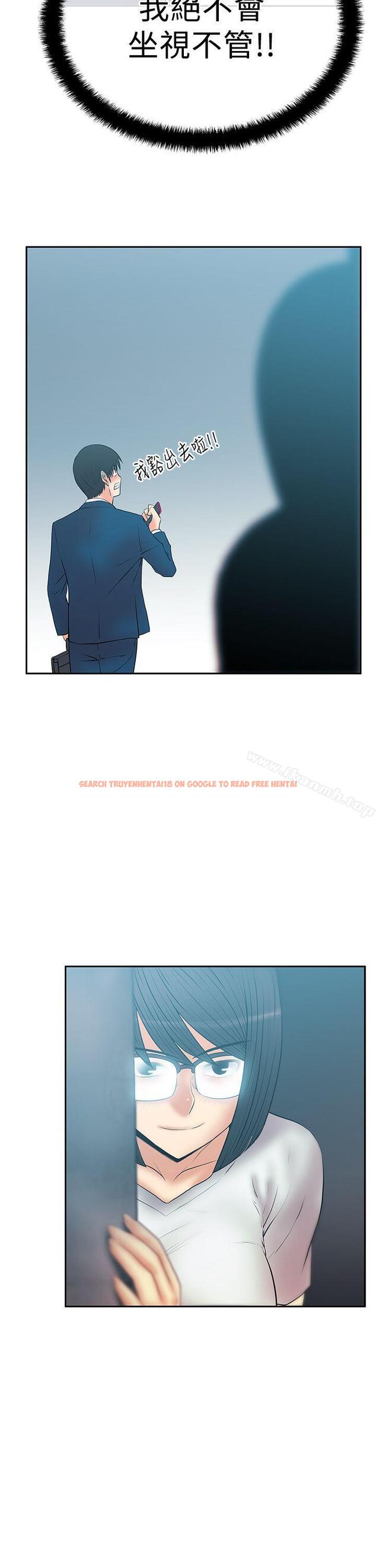 查看漫画MY OFFICE LADYS - 第2季-第16話 - www.tymanga.com中的88544图片