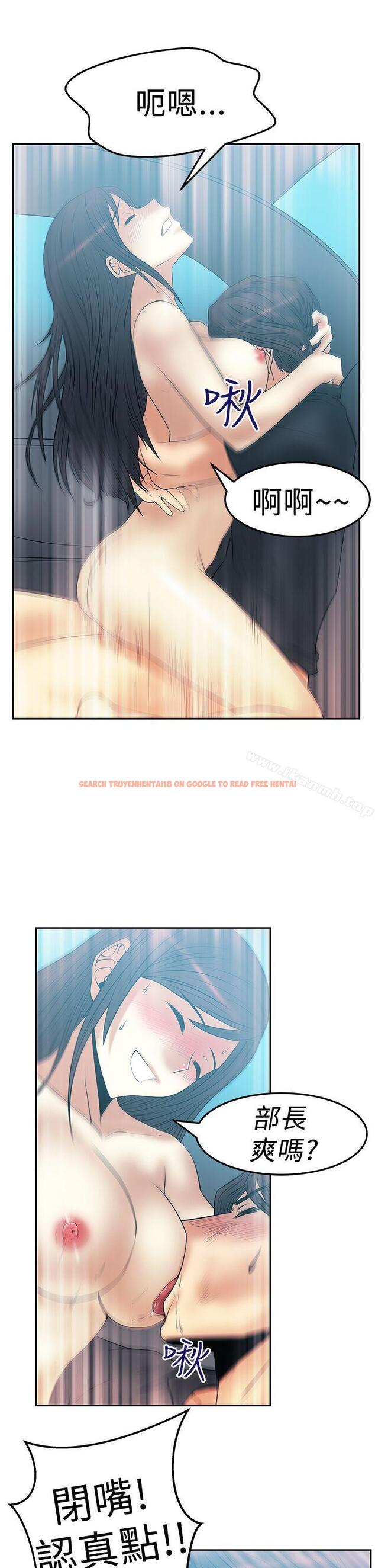 查看漫画MY OFFICE LADYS - 第2季-第16話 - www.tymanga.com中的88569图片