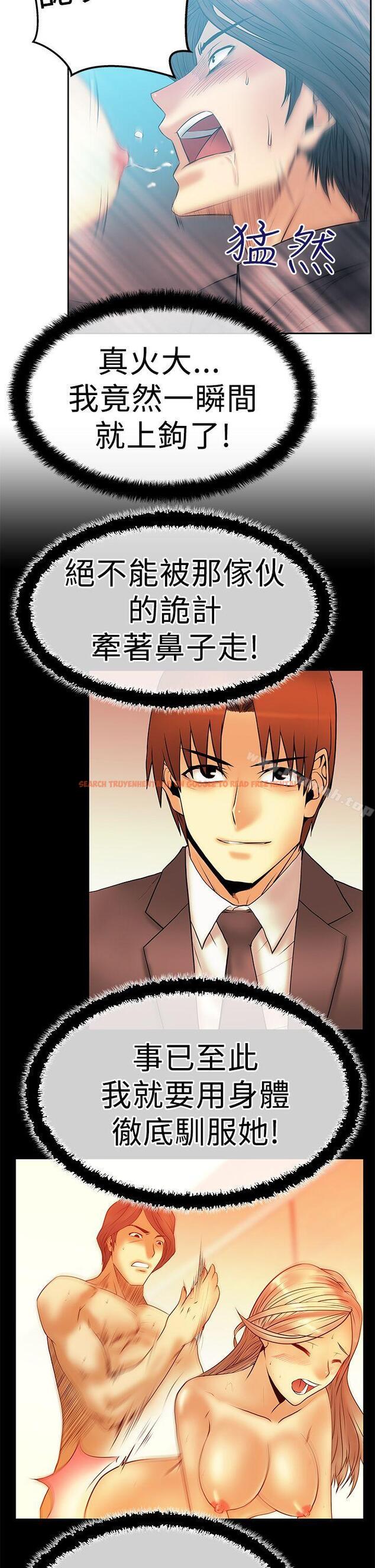 查看漫画MY OFFICE LADYS - 第2季-第16話 - www.tymanga.com中的88599图片