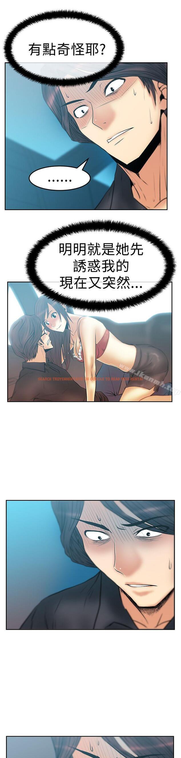 查看漫画MY OFFICE LADYS - 第2季-第16話 - www.tymanga.com中的88702图片