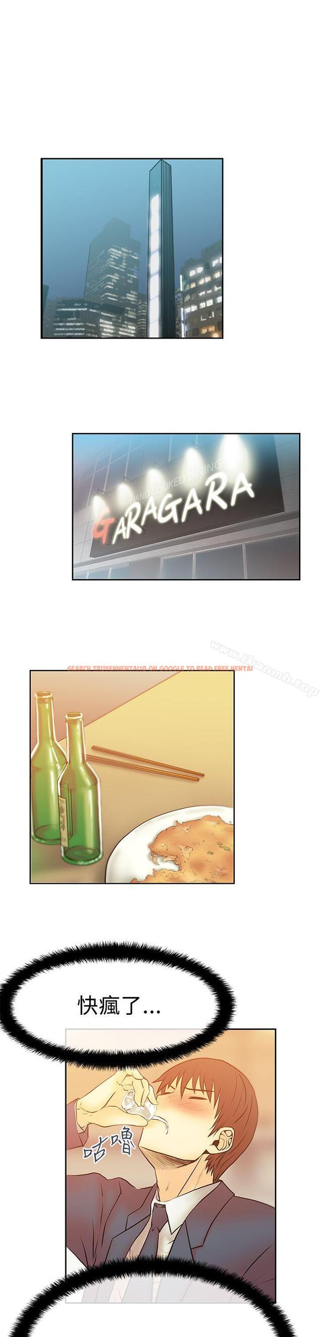查看漫画MY OFFICE LADYS - 第2季-第16話 - www.tymanga.com中的88756图片